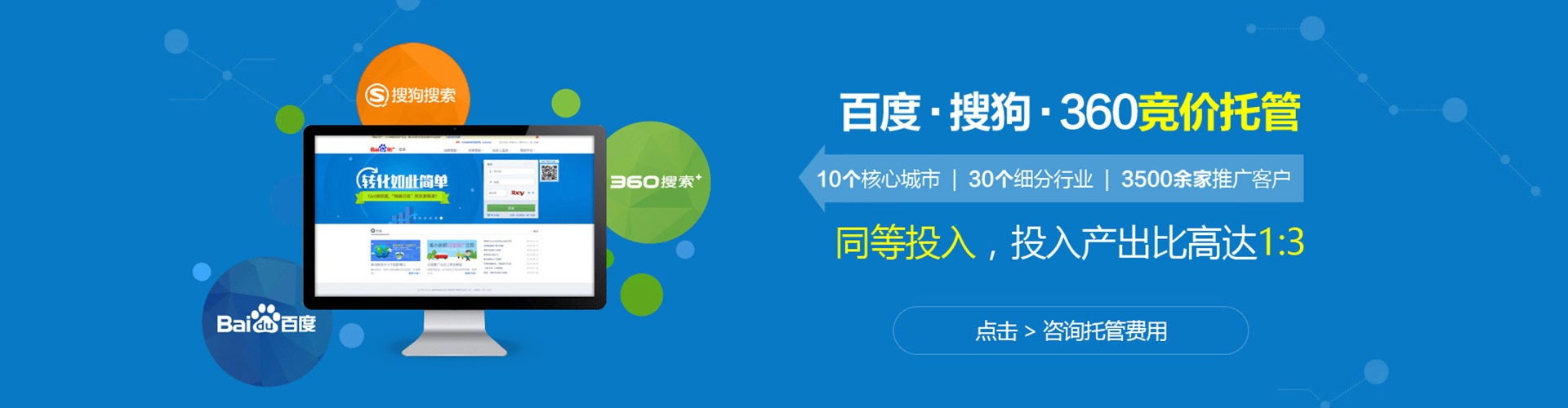 根河百度优化推广